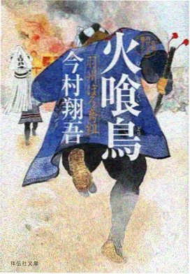 雾隐之城 动画榜单第一