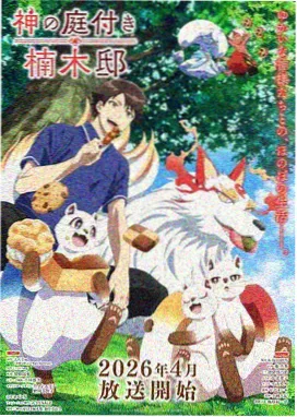 零度回声 科幻动画榜单第六